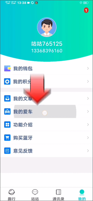 咕咕行app下载官网