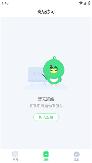 e听说小学app下载英语