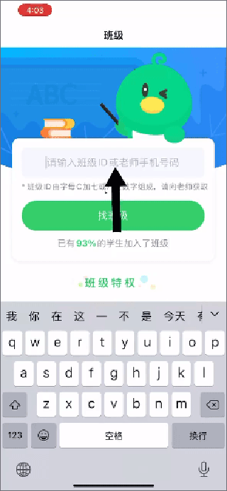 e听说小学app下载英语