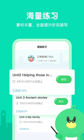 e听说小学app下载英语