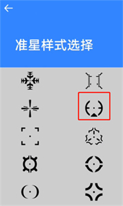 准星大师瞄准器下载