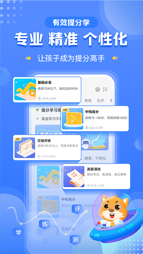 优学高手app下载安装