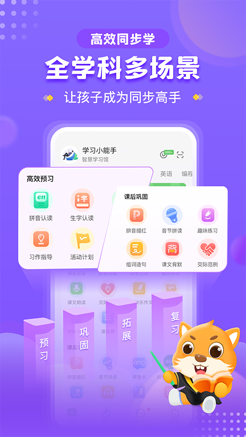 优学高手app下载安装