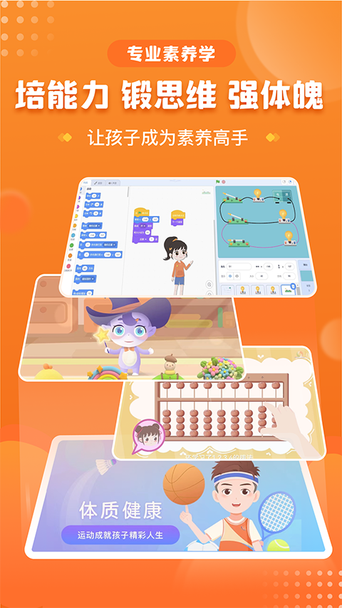 优学高手app下载安装