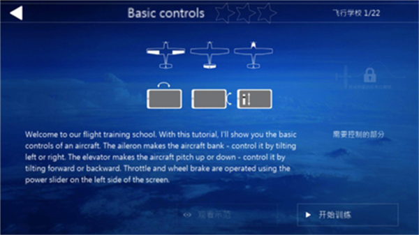 航空模拟器2023中文版下载