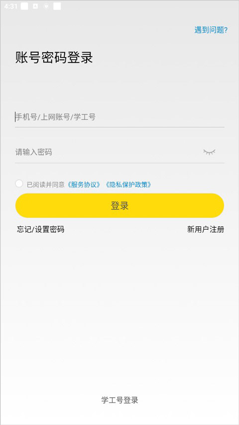 giwifi校园助手app下载