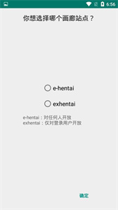 EHVIEWER白色版1.7.26