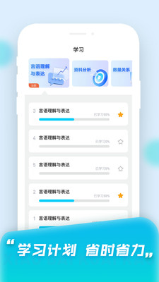 小白快考app官方版