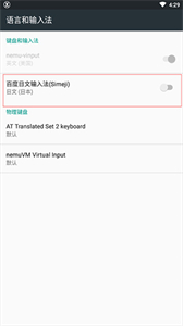 simeji日语输入法官网下载
