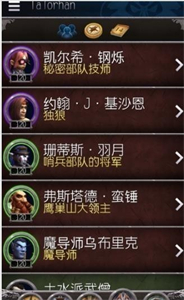 魔兽世界助手app官网下载