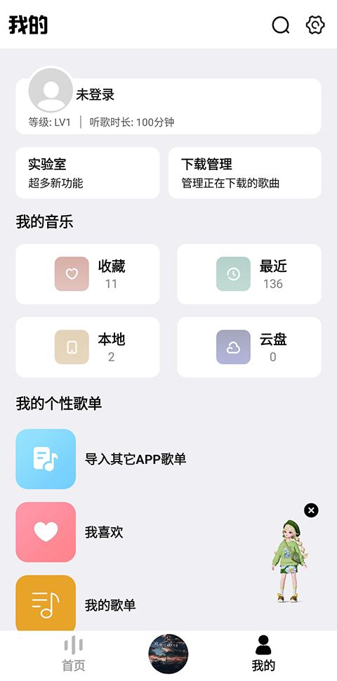 奇酷星球音乐app下载