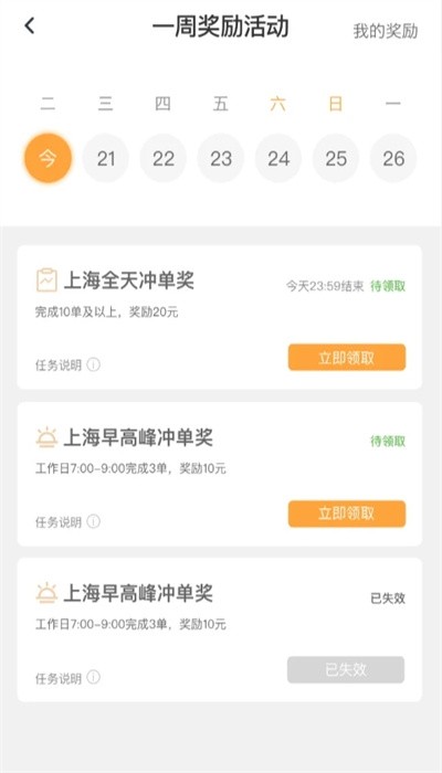 同港司机app