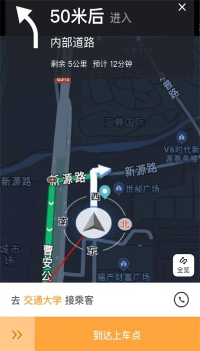 同港司机app