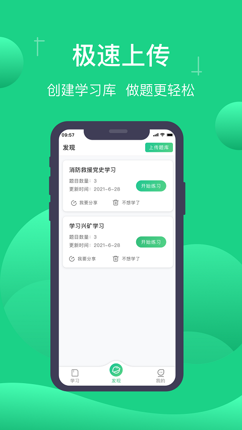 小包搜题app下载