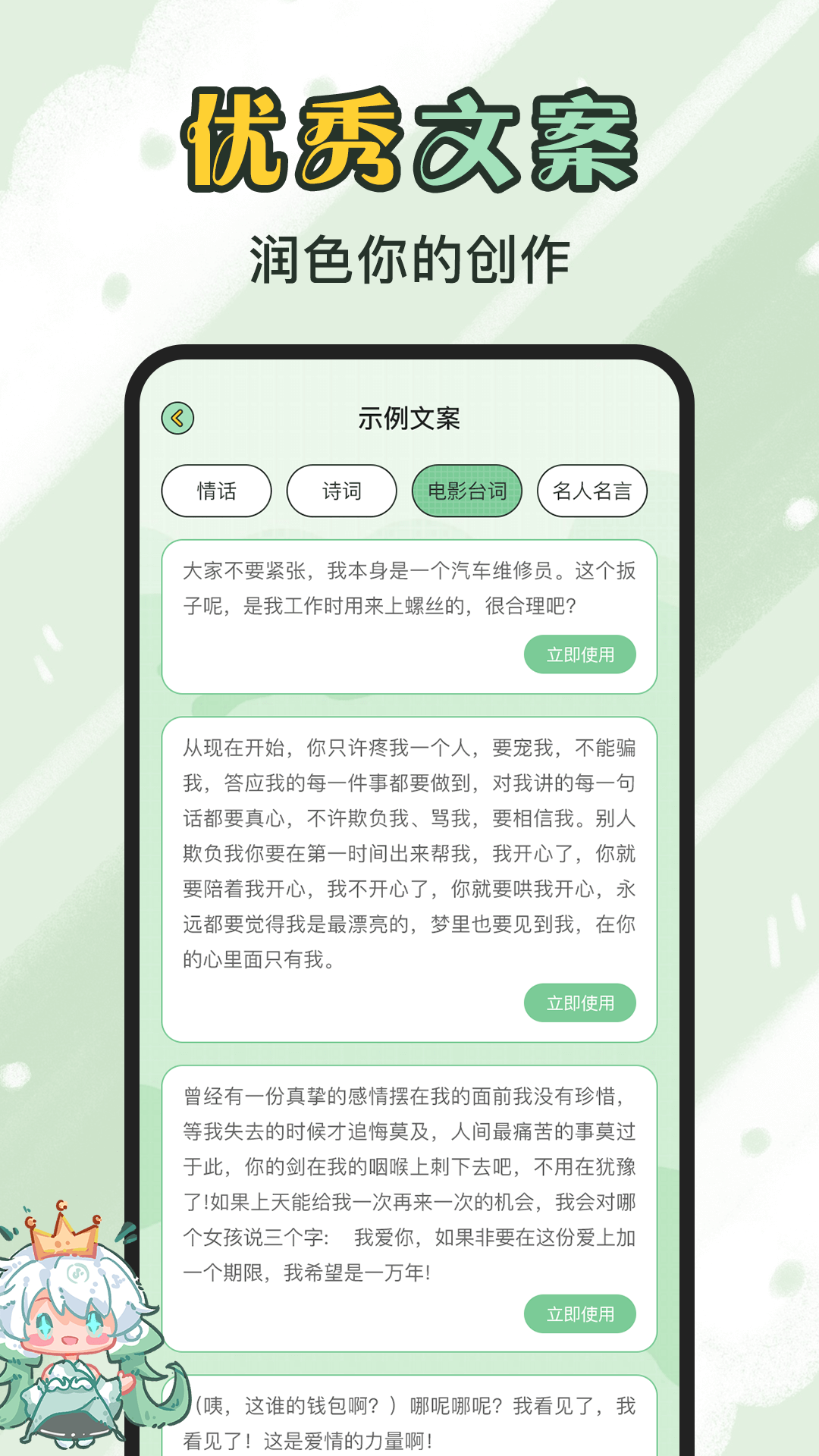 芊芊妙音免费版下载