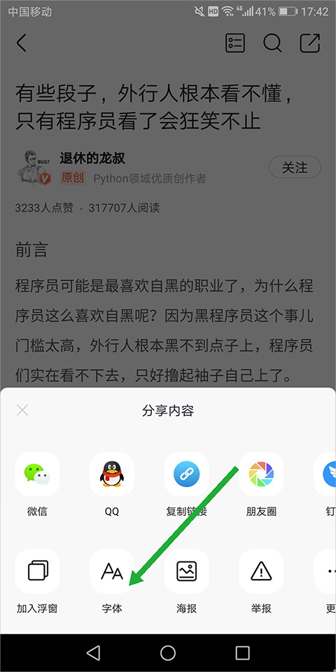 csdn手机版官网下载