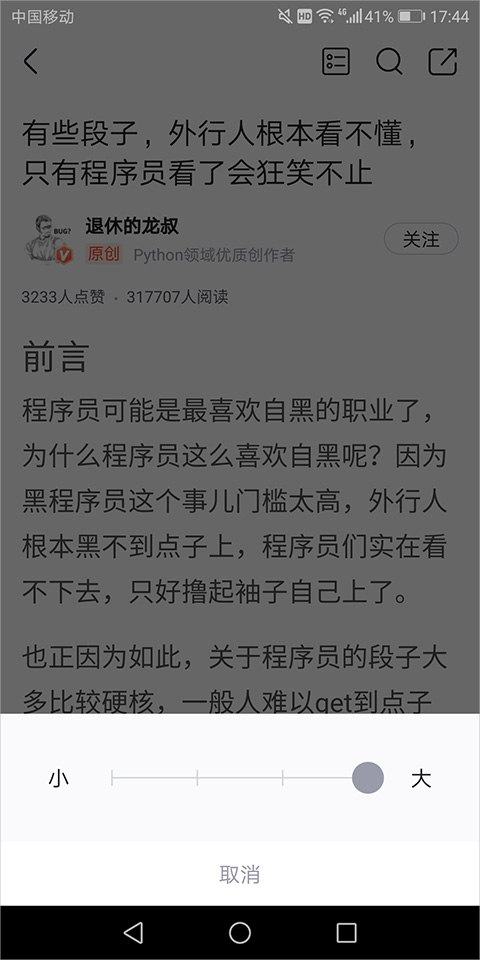 csdn手机版官网下载