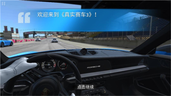 真实赛车3无限金币版下载