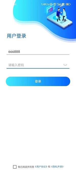 易思物流网络货运平台app