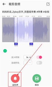 66铃声免费版下载