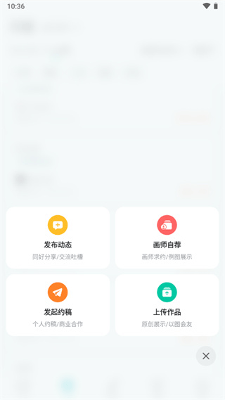 画加app软件下载