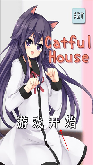 猫耳少女CatfulHouse中文版下载