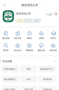 掌上高考app官方下载