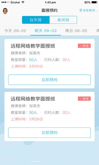 西培学堂app最新版本下载