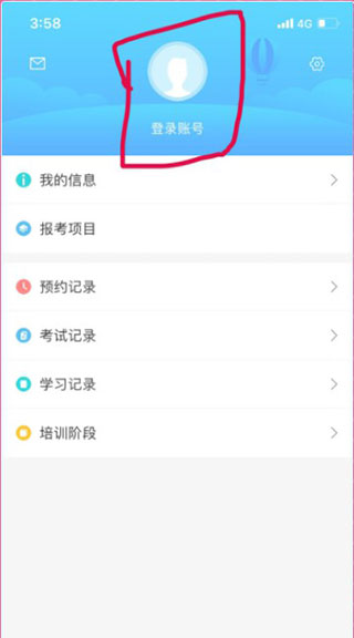 西培学堂app最新版本下载