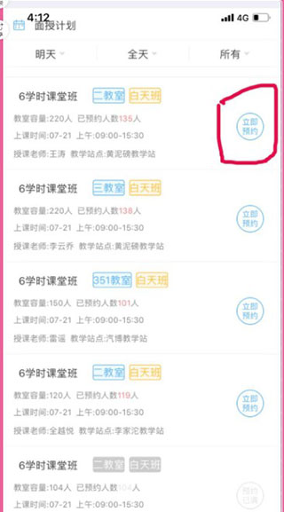 西培学堂app最新版本下载