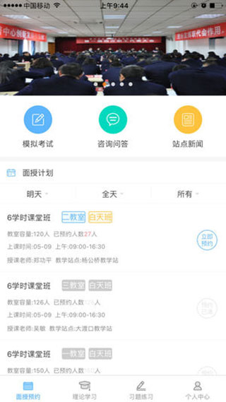 西培学堂app最新版本下载