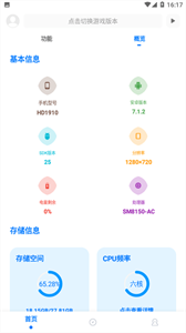 殇痕画质助手官方正版下载