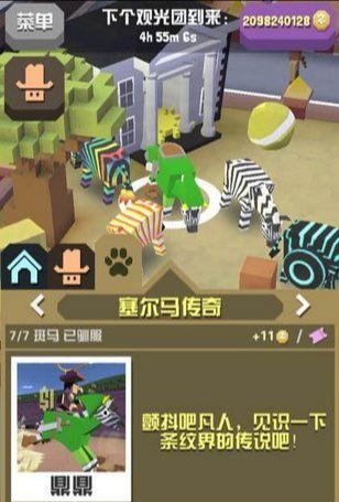 疯狂动物园无限金币版下载