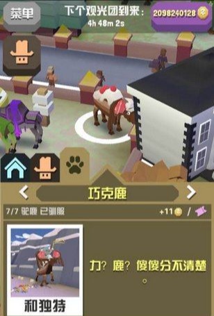 疯狂动物园无限金币版下载