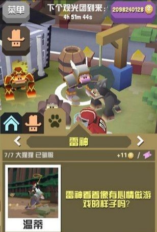 疯狂动物园无限金币版下载