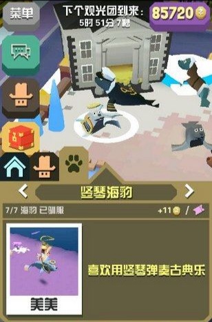 疯狂动物园无限金币版下载