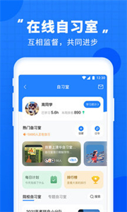 高考直通车app下载