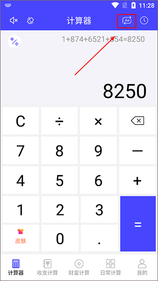 计算器全能版无广告下载