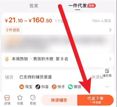 1688批发app官方下载