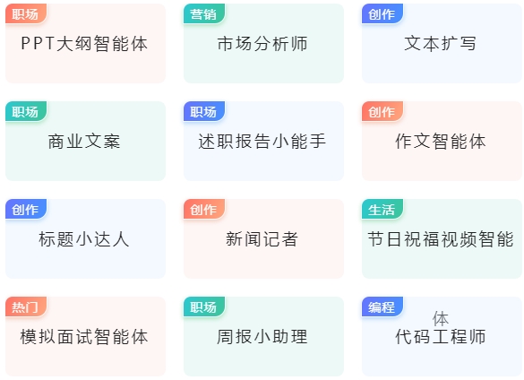 讯飞星火认知大模型官网下载