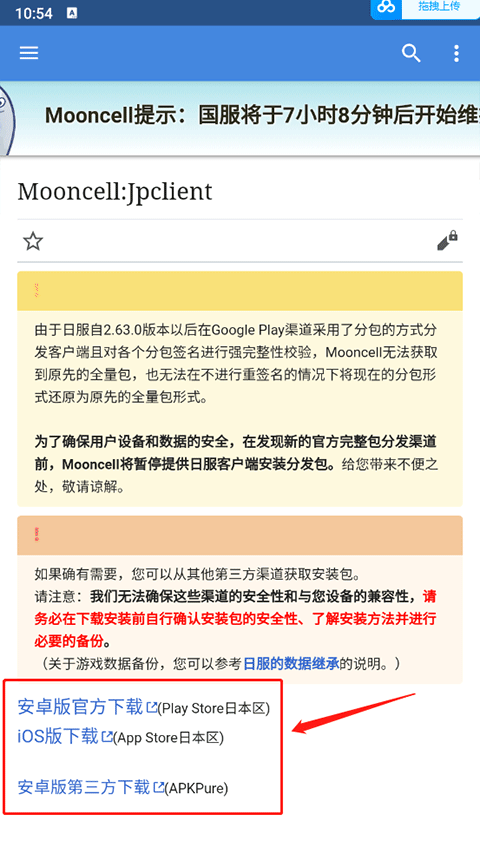 mooncell最新版本下载