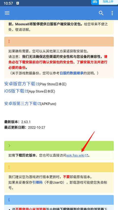 mooncell最新版本下载