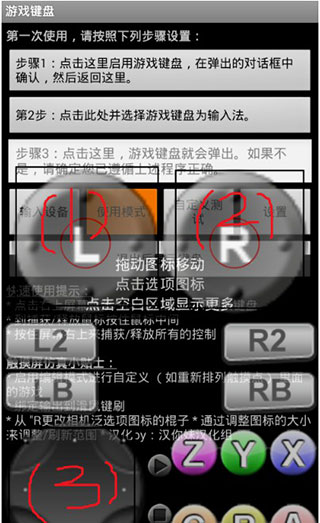 虚拟游戏键盘最新版下载