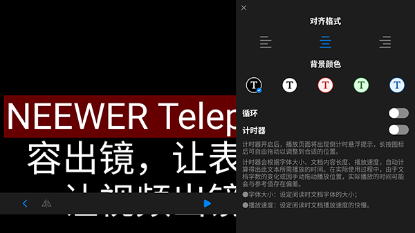 Teleprompter提词器官网下载