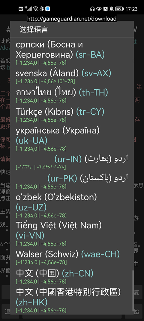 gg修改器免root最新版下载