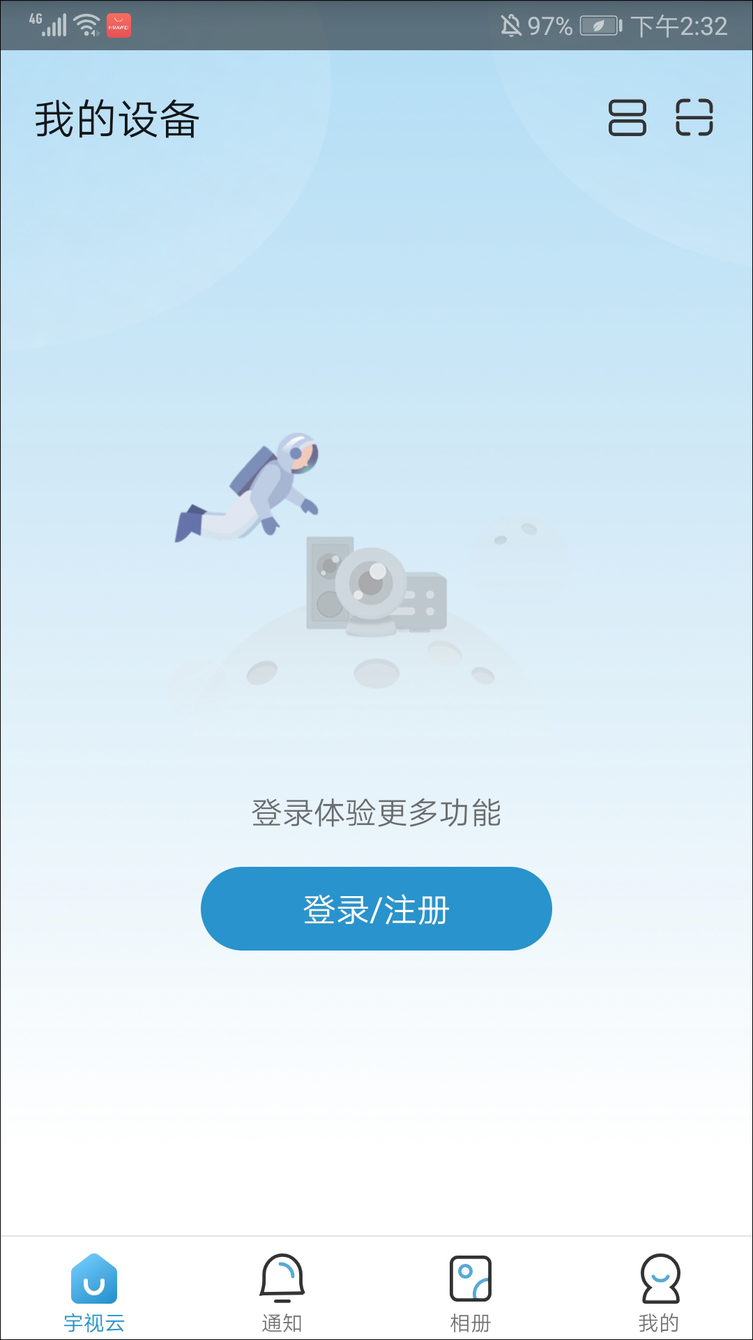 宇视云监控app下载安装手机版