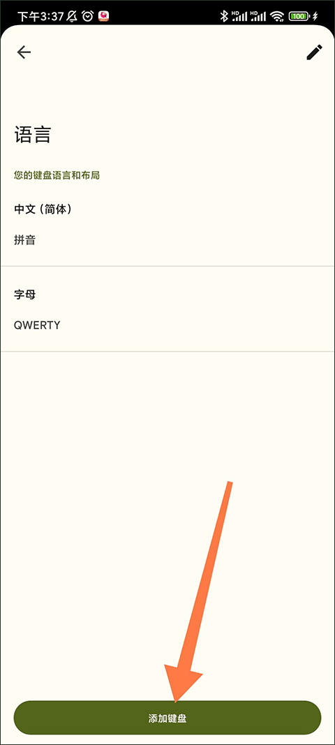 Gboard输入法ios版下载