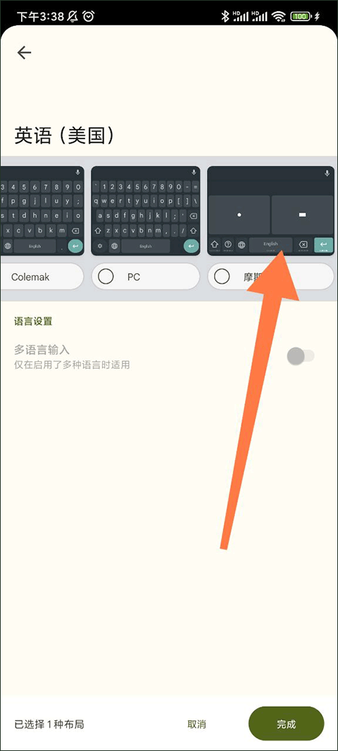 Gboard输入法ios版下载