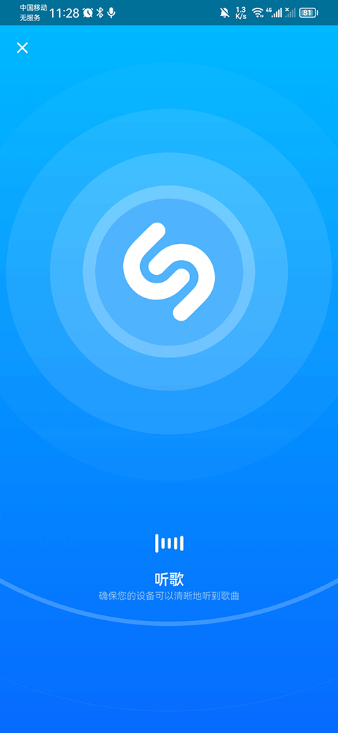 Shazam音乐神搜