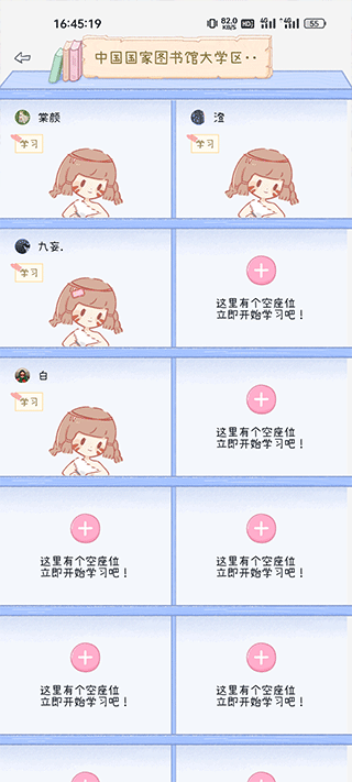 点点时光APP